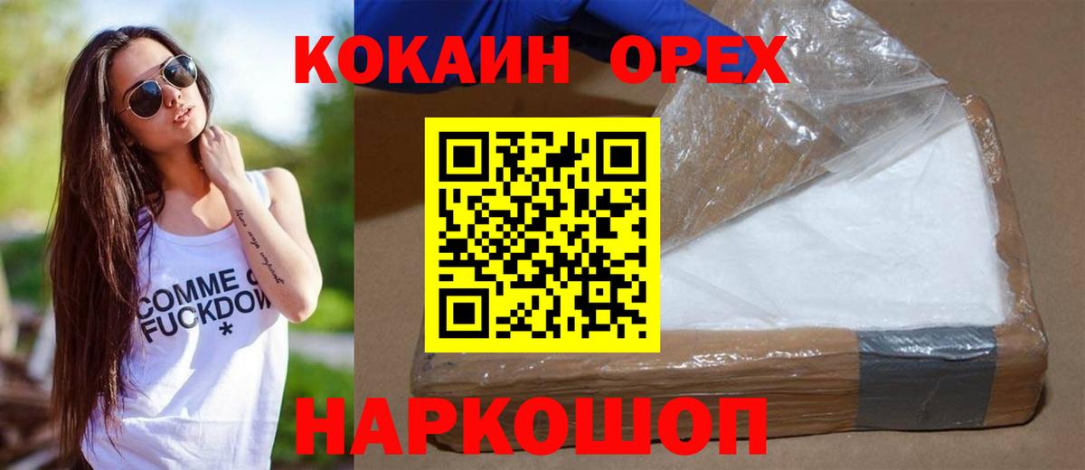 Cocaine VHQ Асино