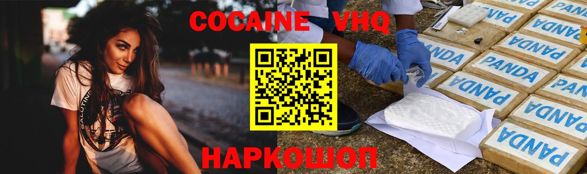 COCAIN FishScale  Вход с VPN  Асино  Кокаин Эквадор 