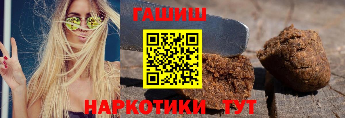Асино  ГАШИШ Ice-O-Lator  Вход с VPN 
