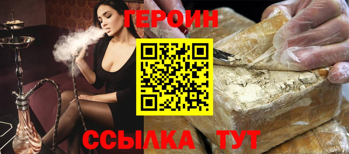 ГЕРОИН  Героин Афган  Вход с VPN  Асино 