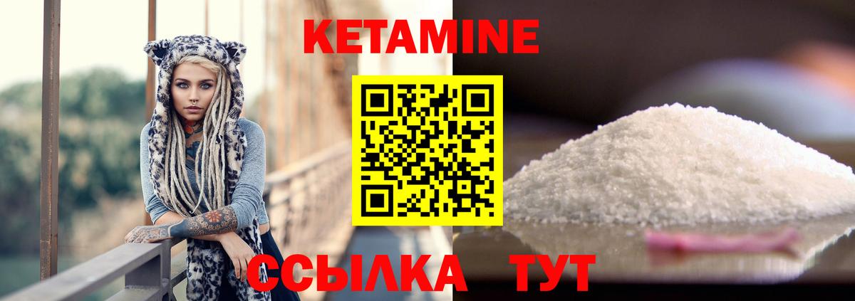КЕТАМИН VHQ  Вход с VPN  omg маркетплейс  КЕТАМИН ketamine  Асино 