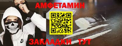 метамфетамин Чебаркуль