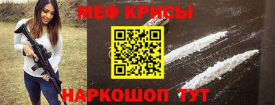 метамфетамин Чебаркуль