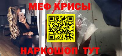 метамфетамин Чебаркуль