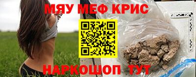 метамфетамин Чебаркуль