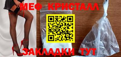метамфетамин Чебаркуль