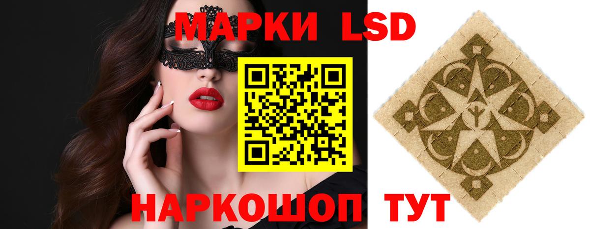 ЛСД экстази ecstasy Асино
