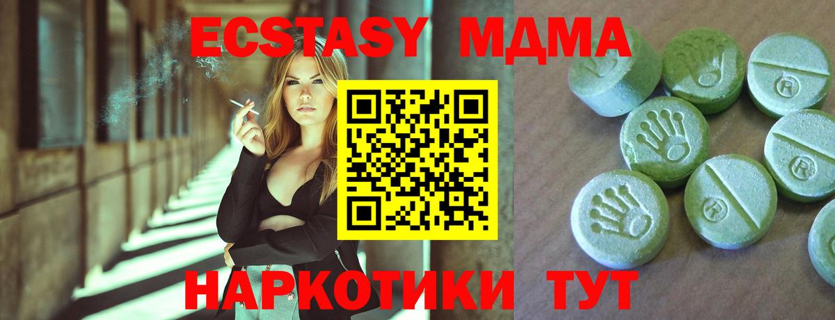 МДМА VHQ  МДМА crystal  Асино  Вход с VPN 