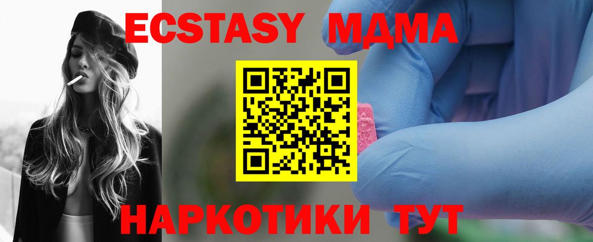 МДМА crystal Асино