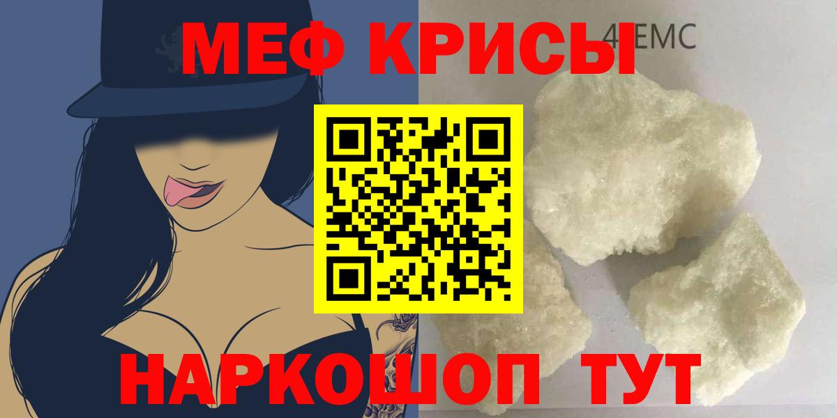 МЯУ-МЯУ  МЯУ-МЯУ мяу мяу  Вход с VPN  Асино  Меф 