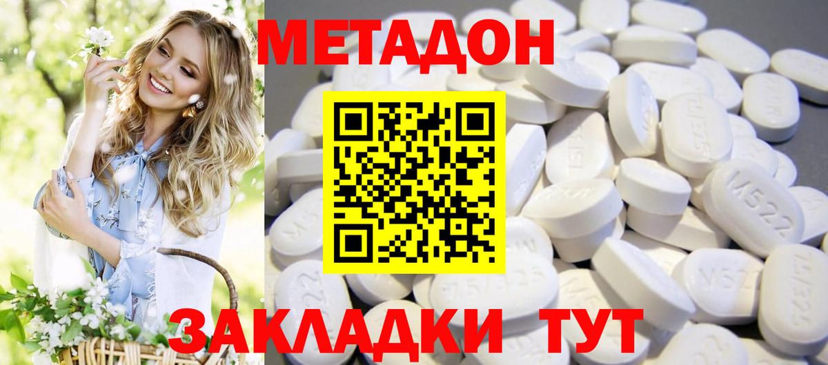 МЕТАДОН мёд Асино