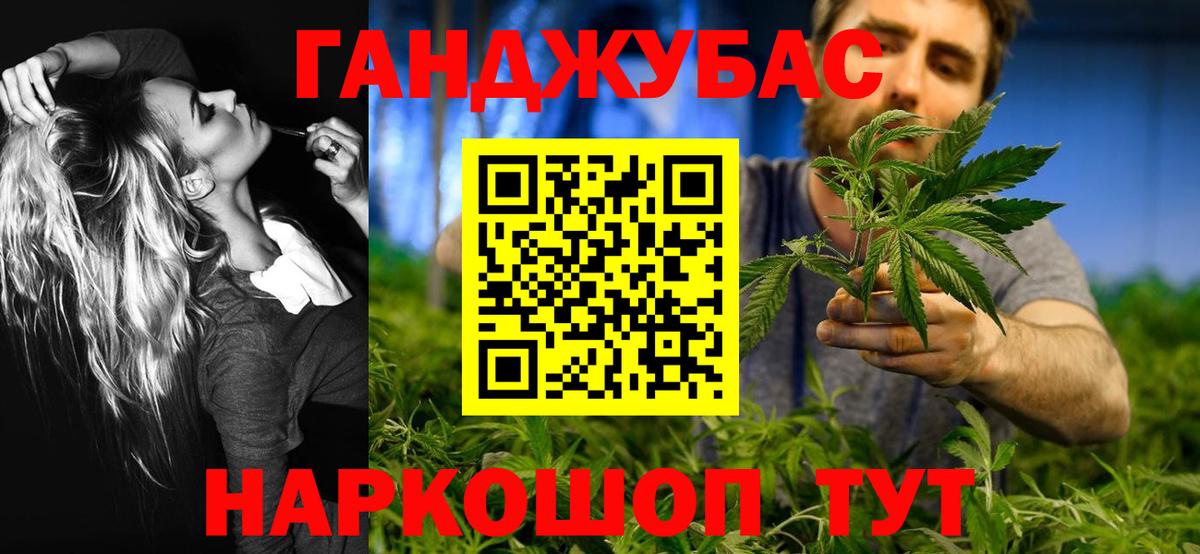 Каннабис марихуана Асино